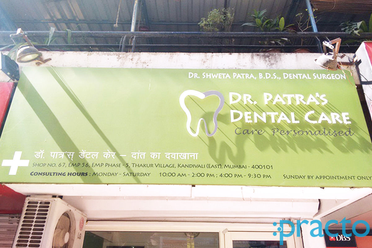 Entrance at Dr. Patra's Dental Care Kandivali East Mumbai