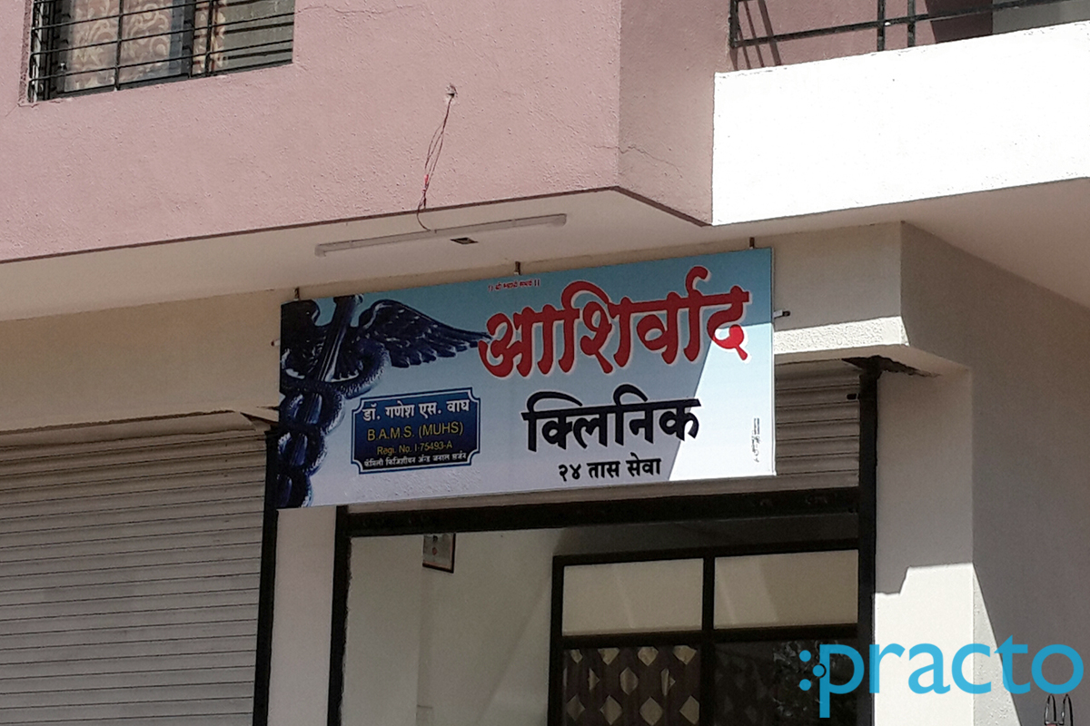 Entrance at Ashirwad Clinic Trimurti Chowk Nashik