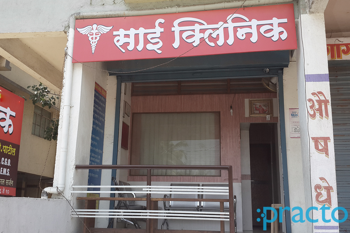 Entrance at Sai Clinic Trimurti Chowk Nashik