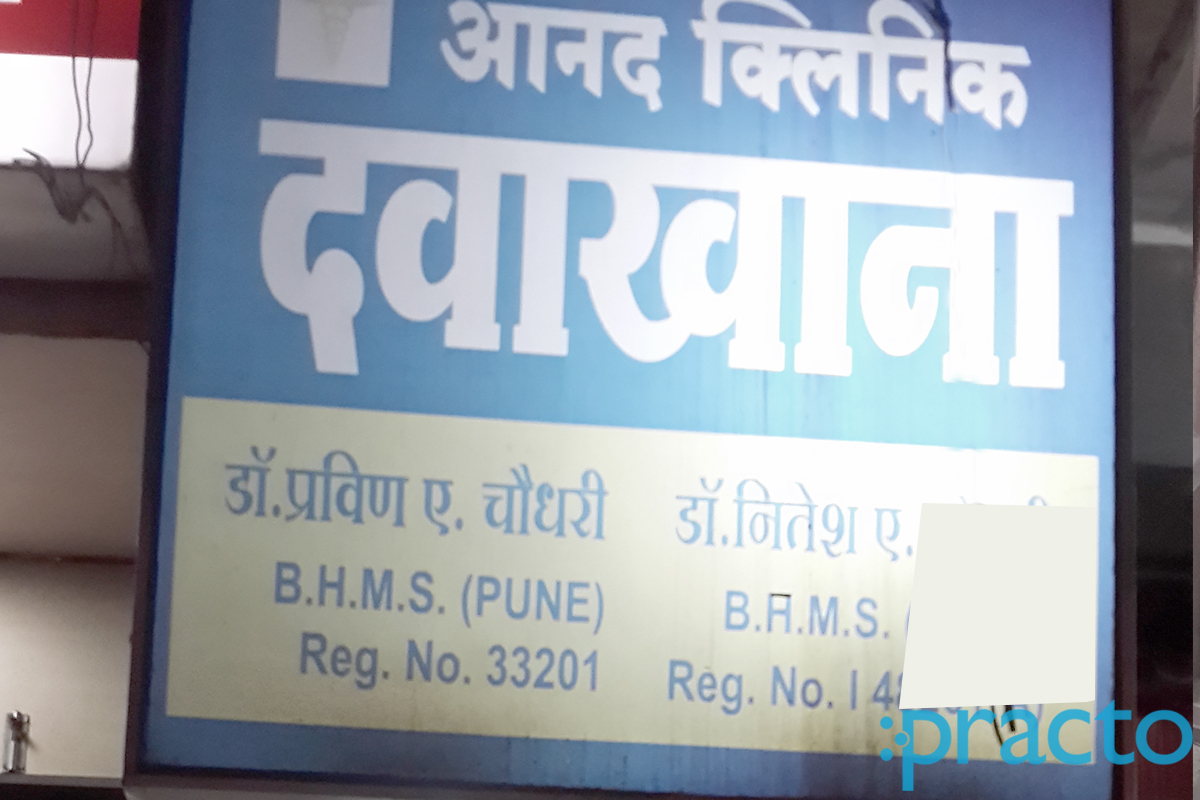 Entrance at Anand Clinic Trimurti Chowk Nashik