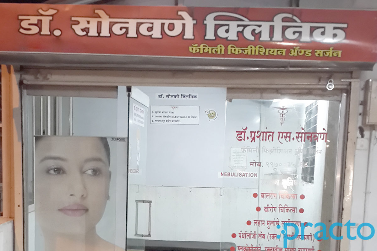 Entrance at Sonawane Clinic Satpur Township Nashik