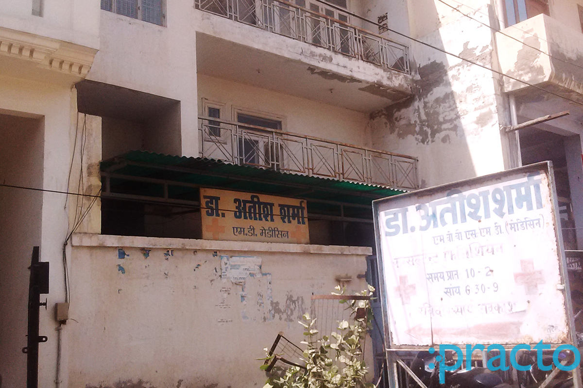 Entrance at Atish Sharma Clinic Shaheed Nagar Agra