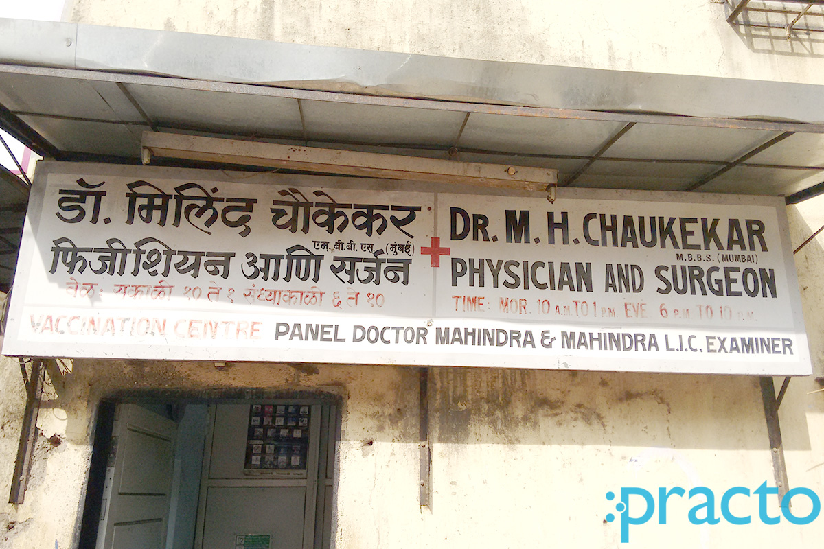 Entrance at Dr. M.H. Chaukekar Clinic Kandivali West Mumbai