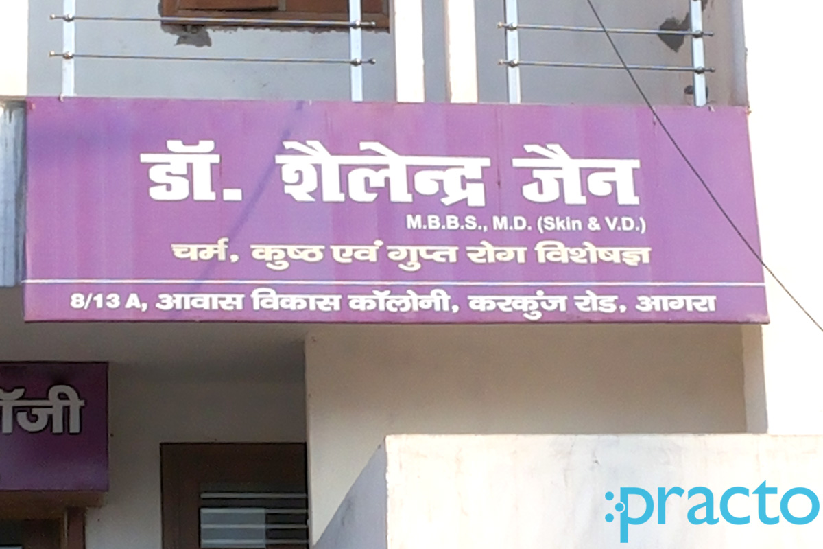 Entrance at Dr. Shailendra Jain's Clinic Jawaharnagar Colony Agra