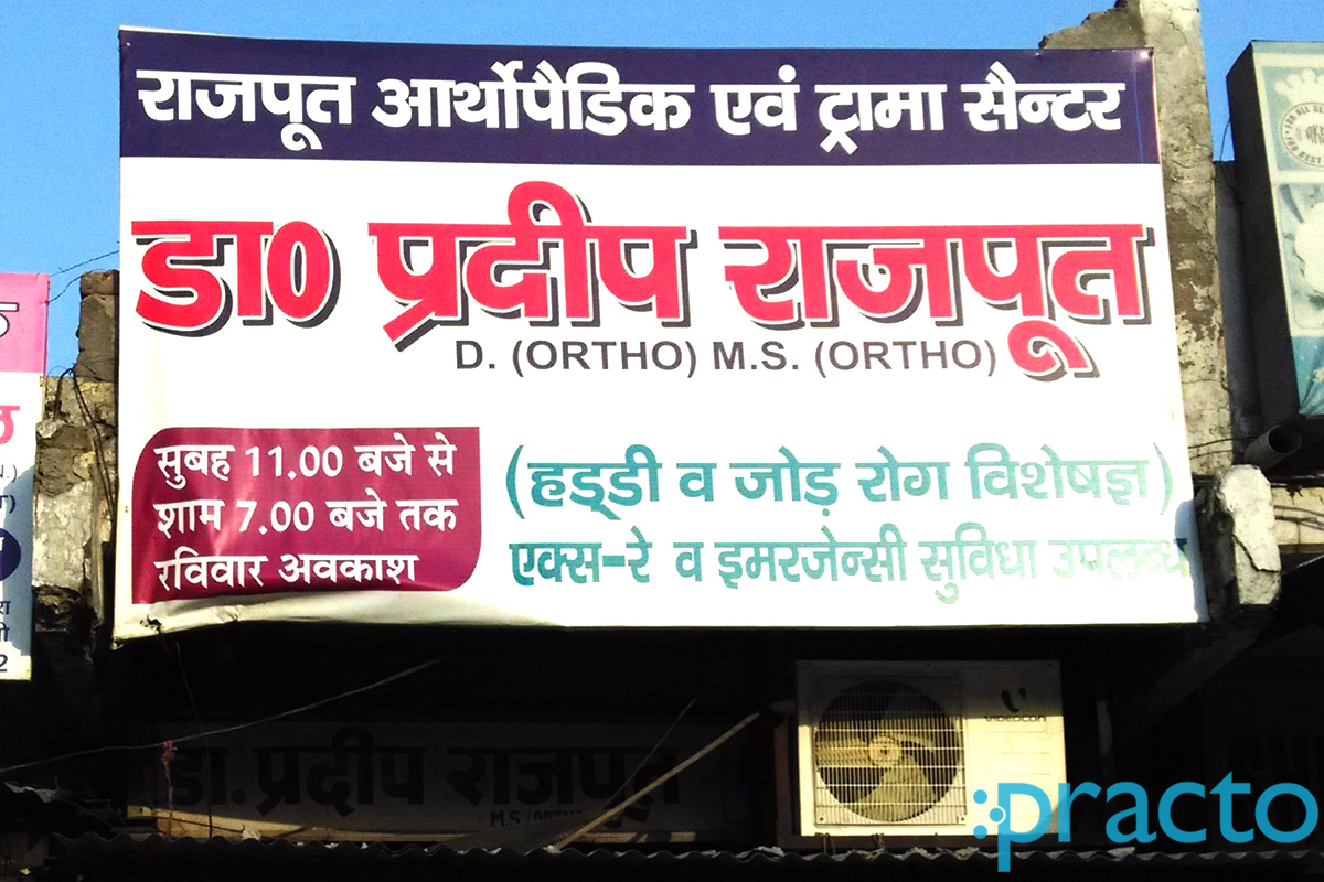 Entrance at Dr. Pradeep Rajput's Clinic Dharmashala Meerut