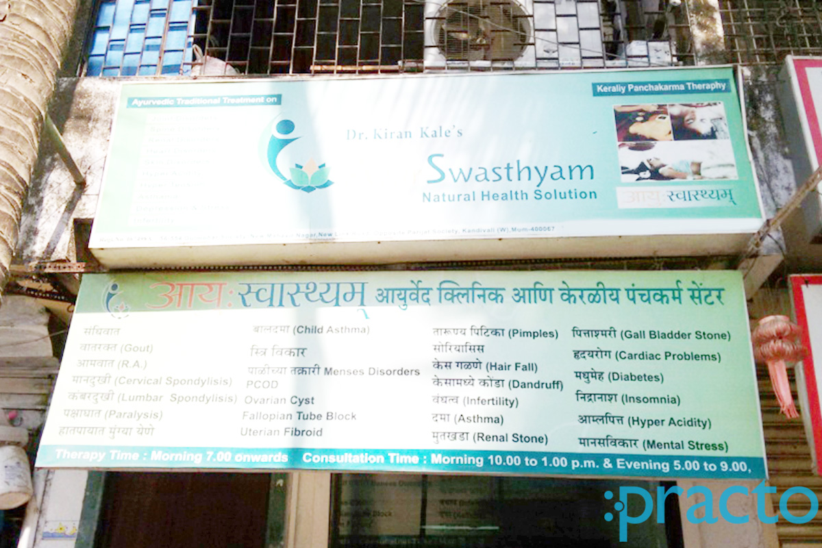 Entrance at Ayur Swasthyam Natural Health Solution Kandivali East Mumbai