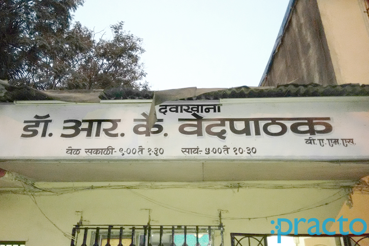 Entrance at Dr.R.K.Vedpathak's Clinic Kandivali West Mumbai