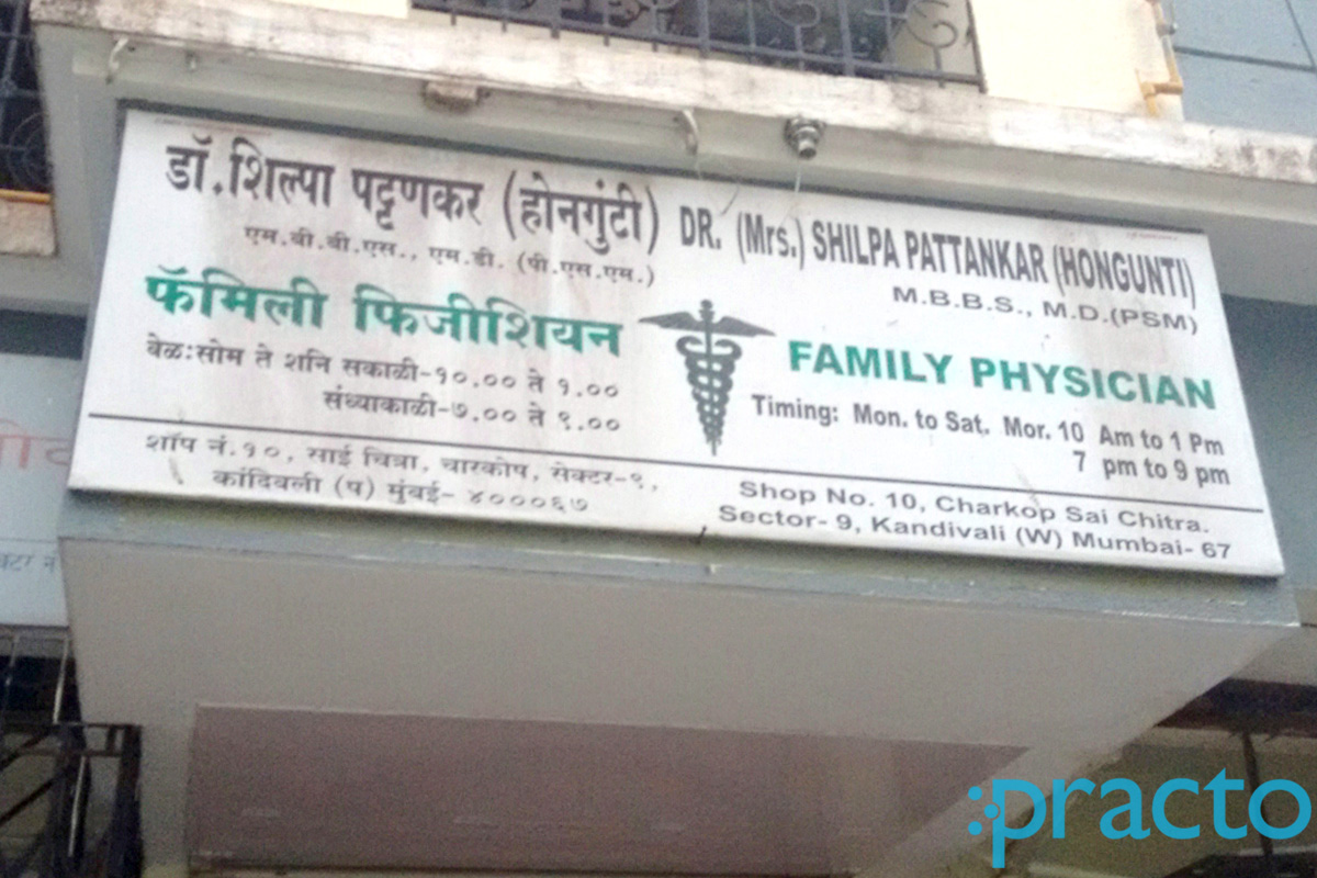 Entrance at Mrs. Shilpa Pattankar Clinic Kandivali West Mumbai