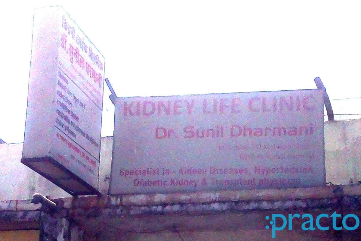 Entrance at Kidney Life Clinic Pandri Raipur