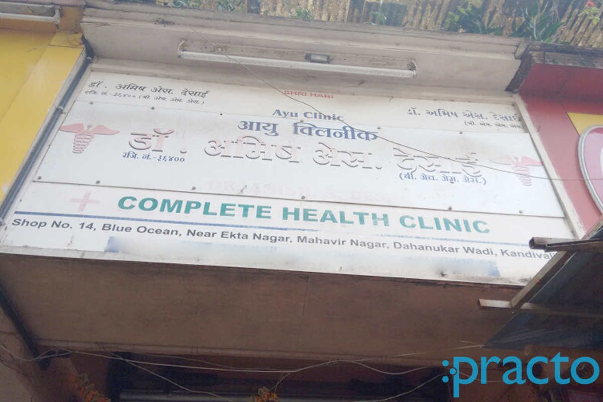 Entrance at Ayu Clinic Kandivali West Mumbai