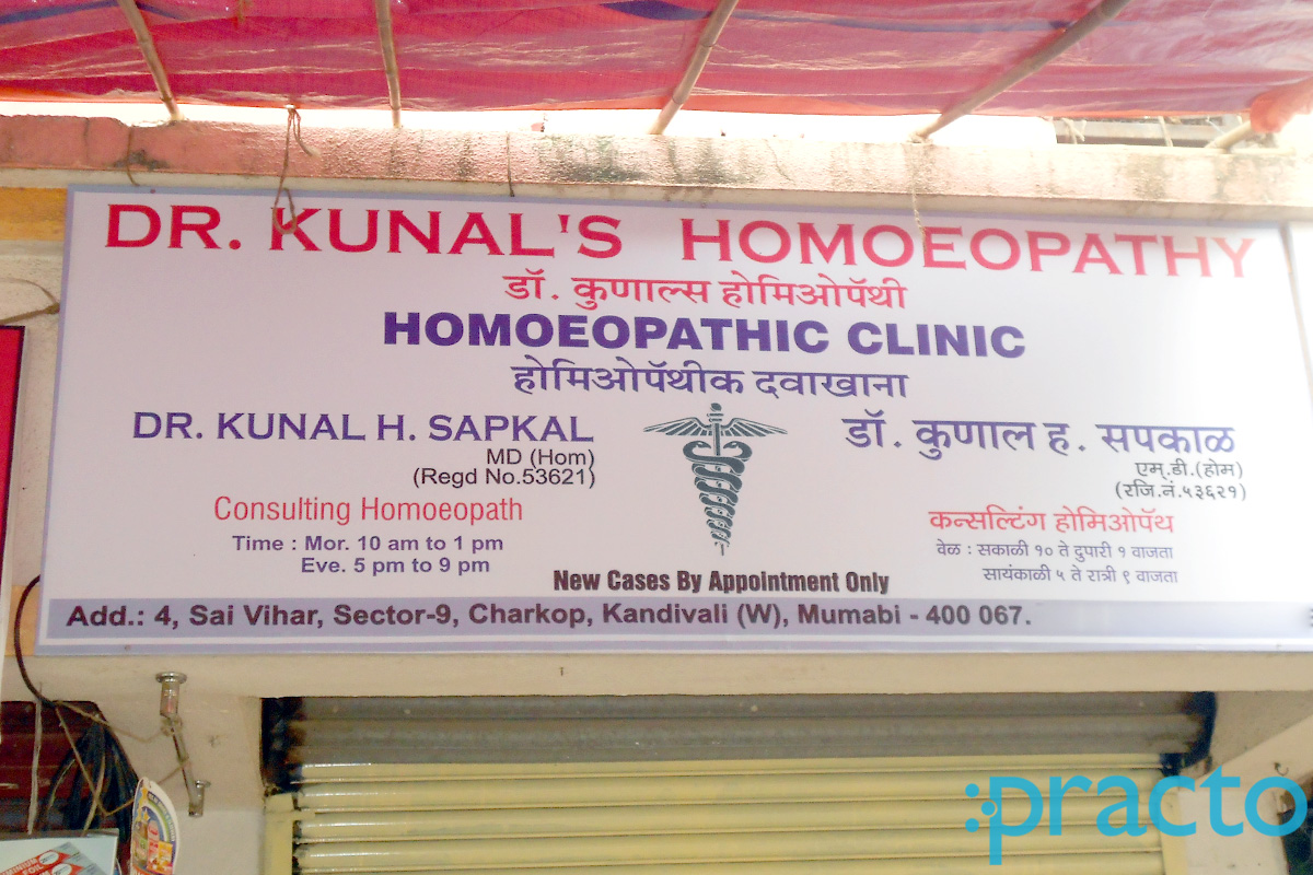 Entrance at Dr. Kunal's Homeopathy Kandivali West Mumbai