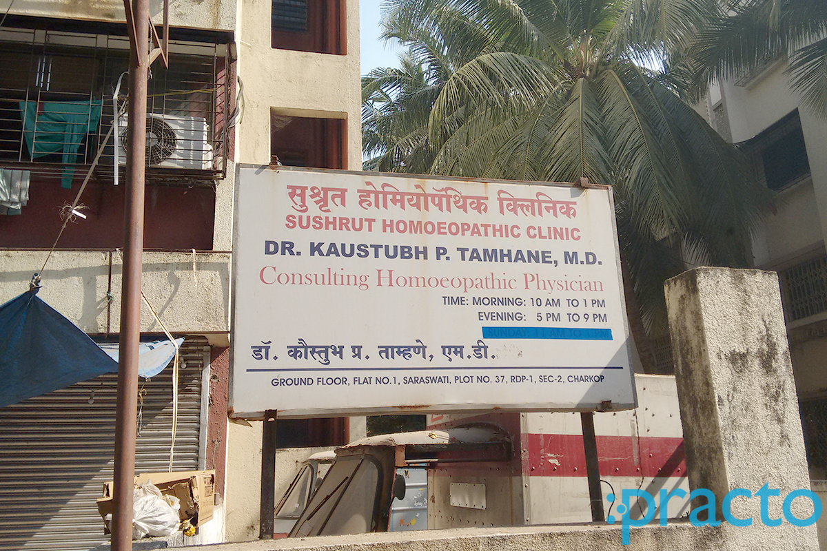 Entrance at Sushrut Homoeopathic Clinic Charkop Mumbai