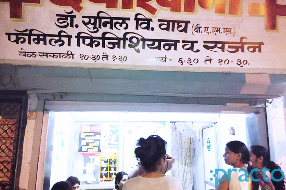 Entrance at Dr.Sunil Wagh's Clinic Kandivali West Mumbai