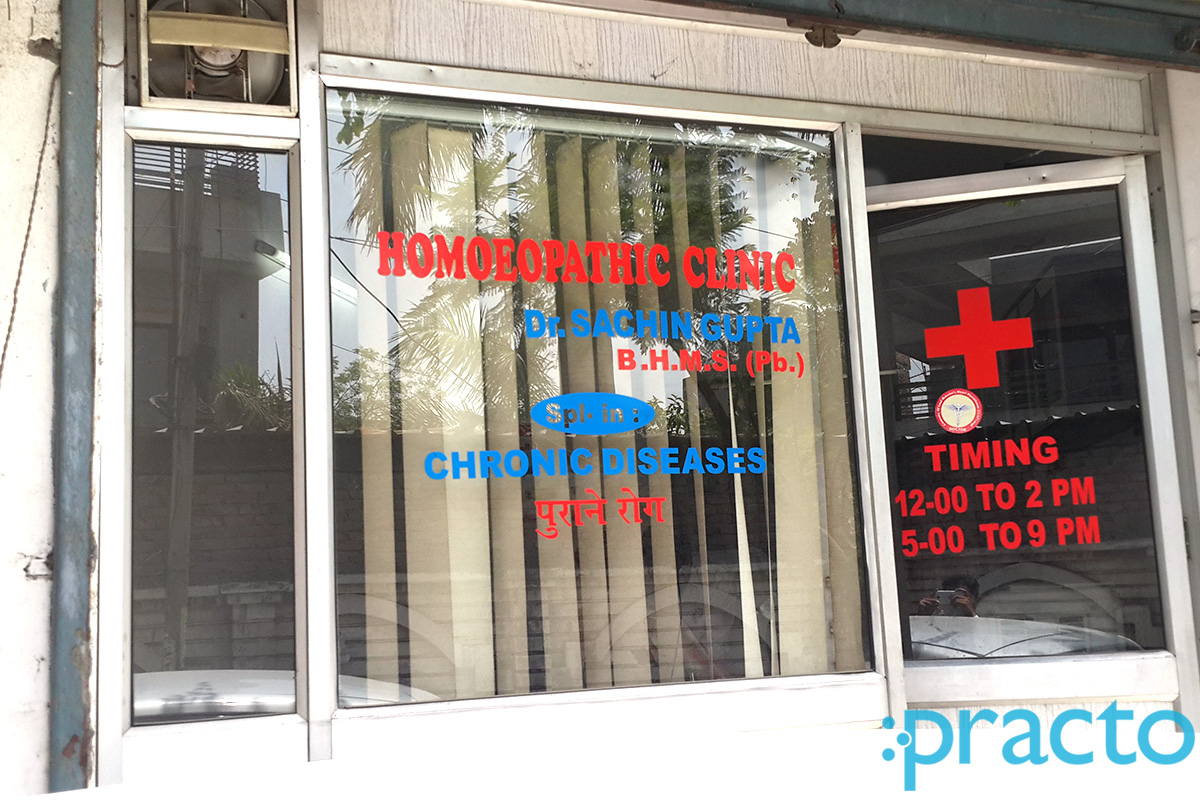 Entrance at Gupta Homoeopathy Clinic Shivpuri Ludhiana