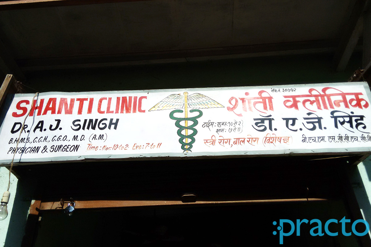 Entrance at Shanti Clinic Malad West Mumbai