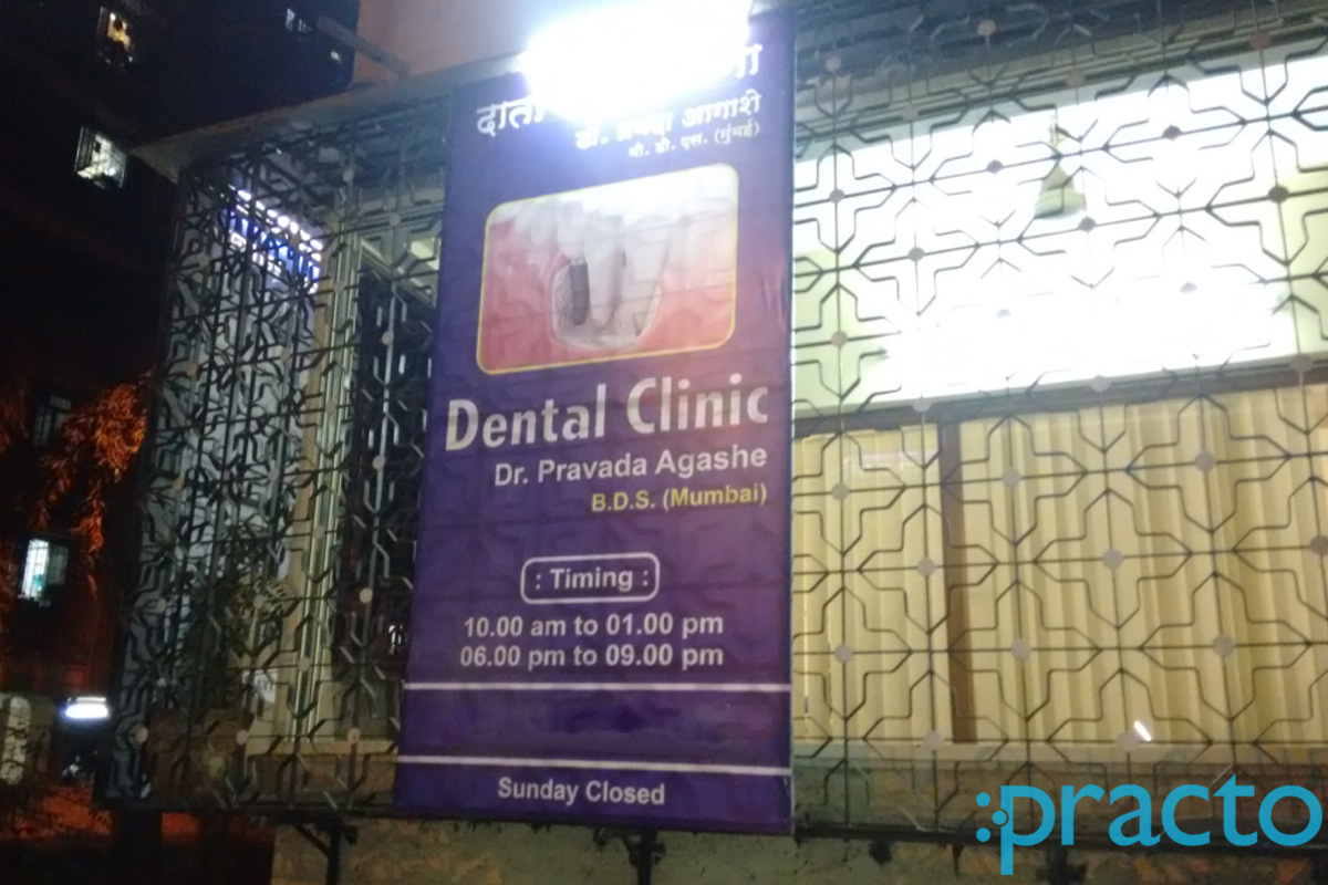 Entrance at Dr. (Mrs.) Pravada Agashe Clinic Kandivali West Mumbai