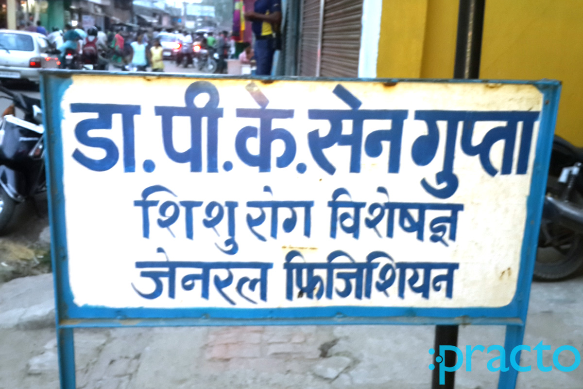 Entrance at Dr. P.K Sen Gupta Clinic Chutia Ranchi