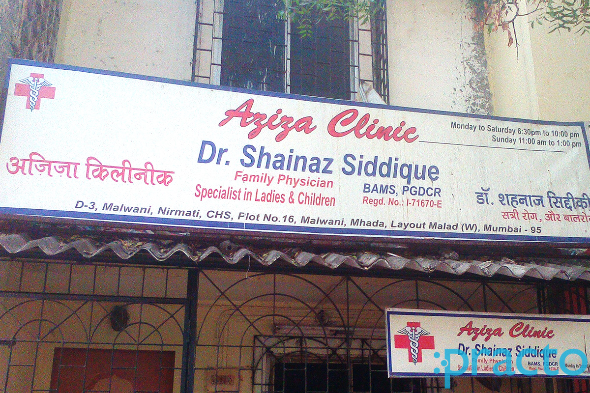 Entrance at Aziza Clinic Malad West Mumbai