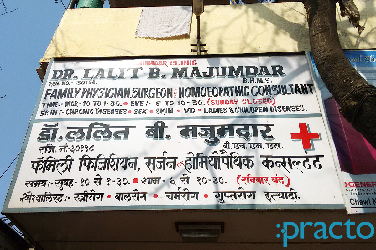 Entrance at Majumdar Clinic Malad West Mumbai