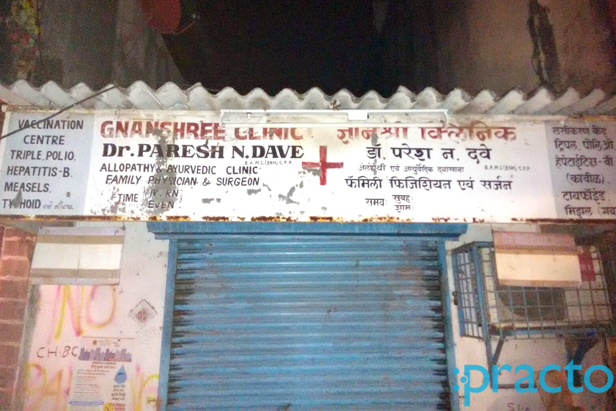 Entrance at Gnanshree Clinic Kandivali West Mumbai