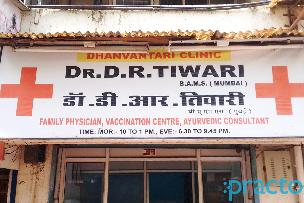 Entrance at Dhanvantari Clinic Kandivali Mumbai