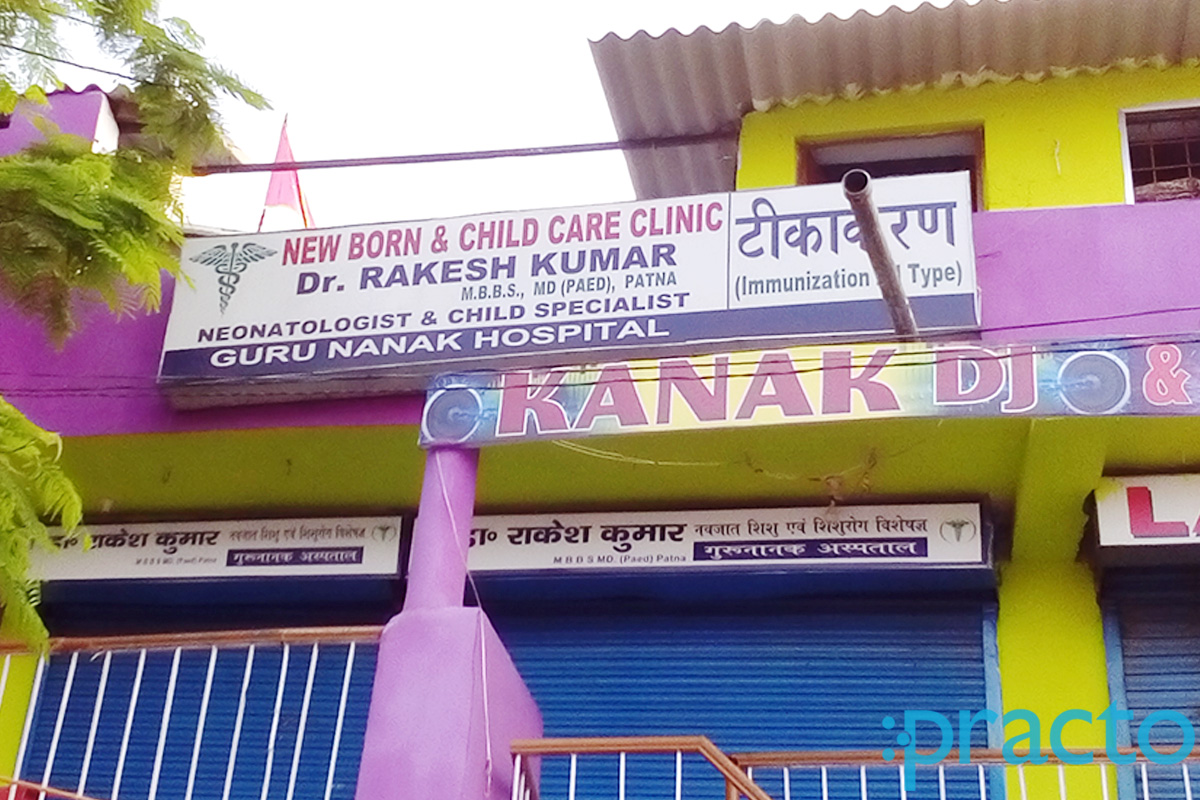 Entrance at New Born And Child Clinic Kadru Ranchi