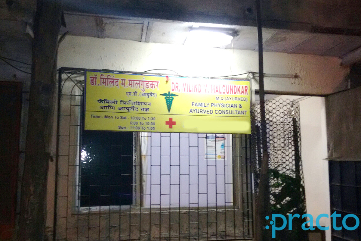 Entrance at Dr. Milind M.Malgundkar Clinic Kandivali West Mumbai