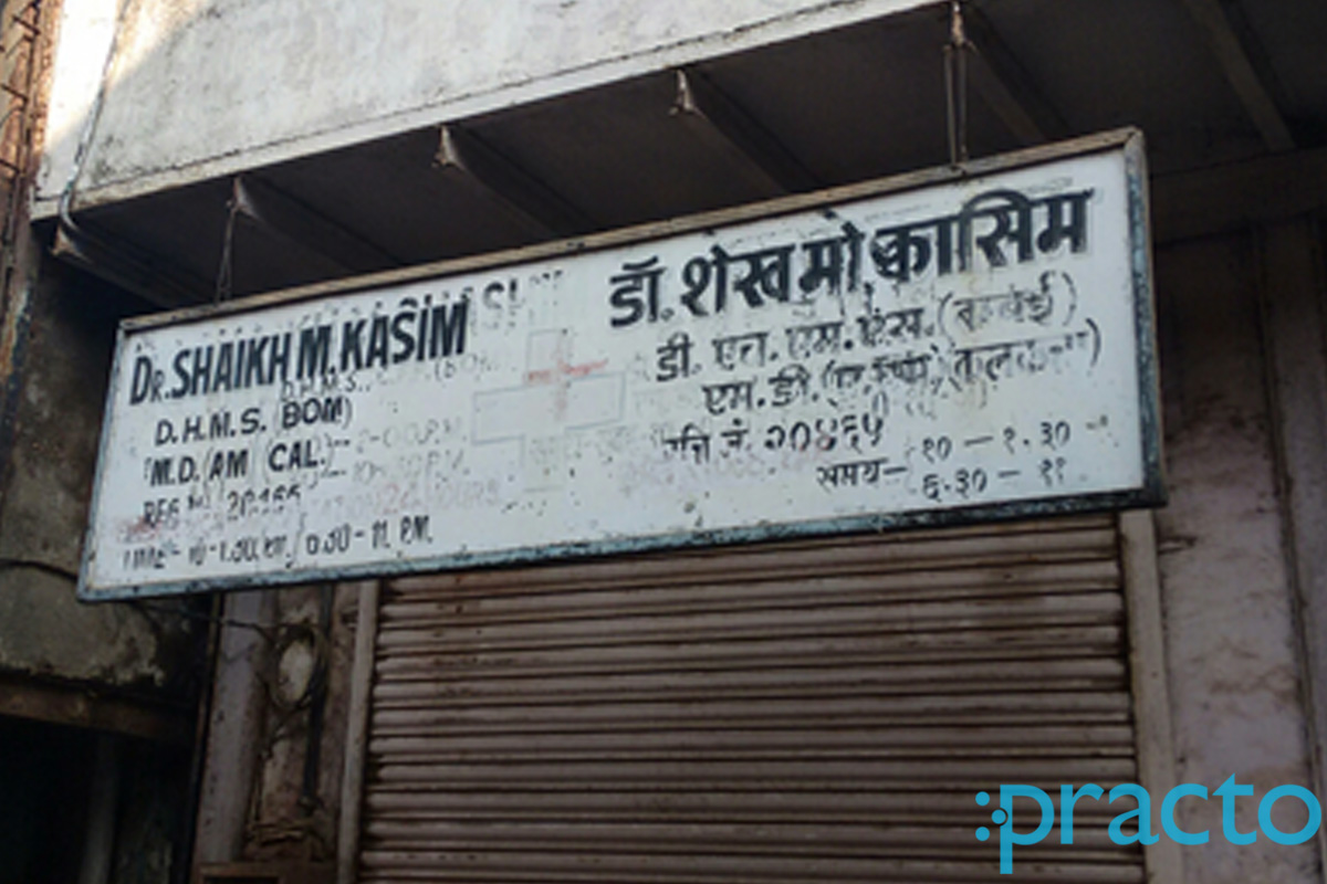 Entrance at Dr. Shaikh M. Kasim's Clinic Malad West Mumbai