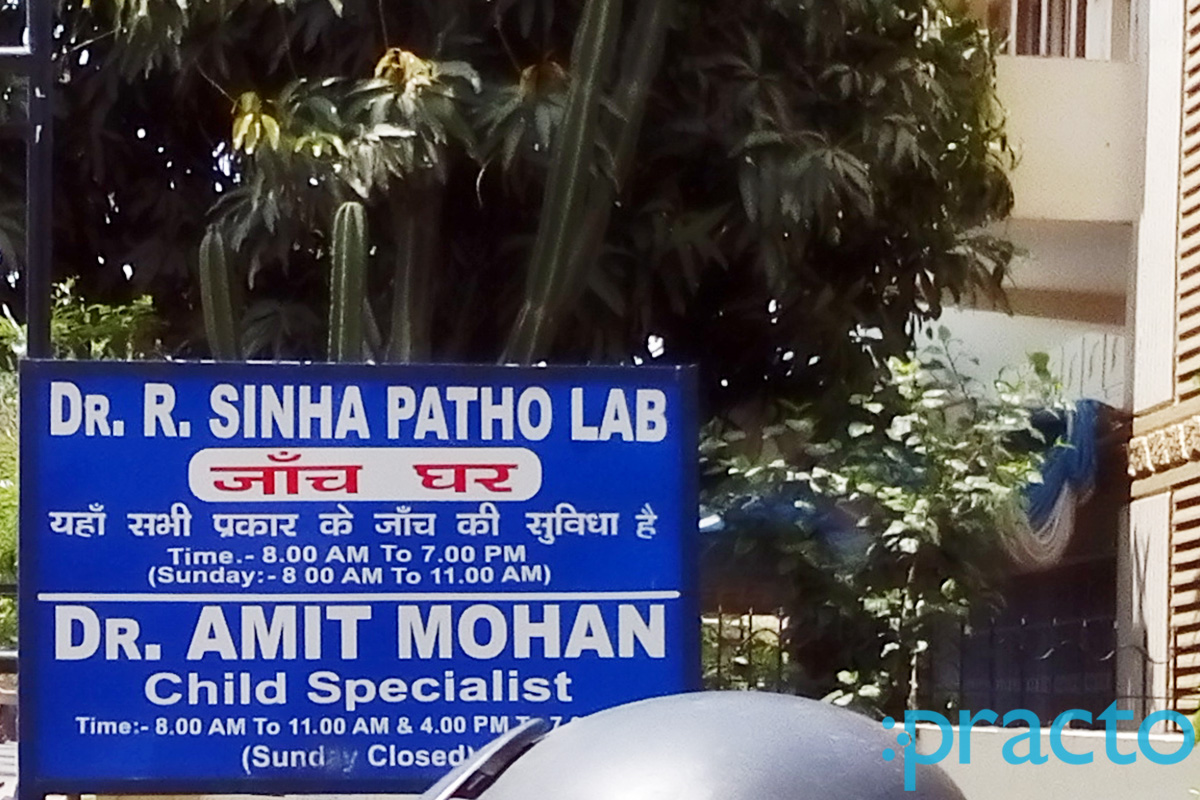 Entrance at Dr. Amit Mohan Clinic DDM, OIC Ltd, Kadru Ranchi