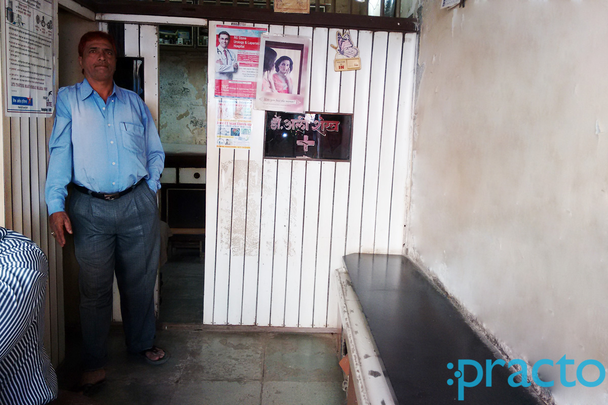 Waiting Area at Shahida Clinic Malad West Mumbai