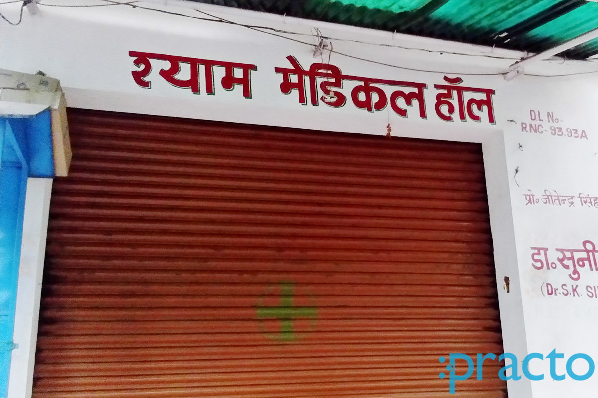 Entrance at Shyam Medical Hall Harmu Housing Colony Ranchi