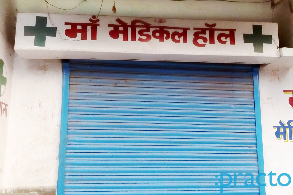 Entrance at Maa Medical Hall Harmu Housing Colony Ranchi