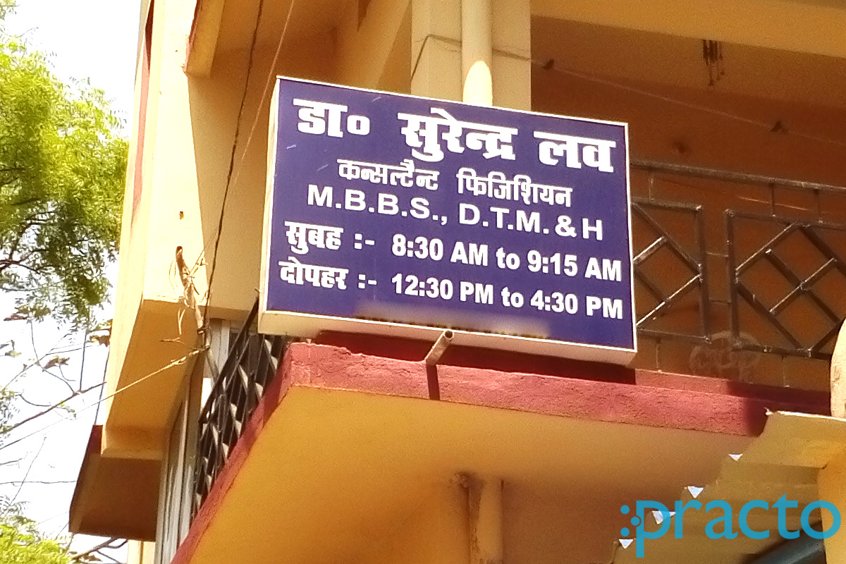 Entrance at Dr. Surendra Lov's Clinic Upper Bazar Ranchi