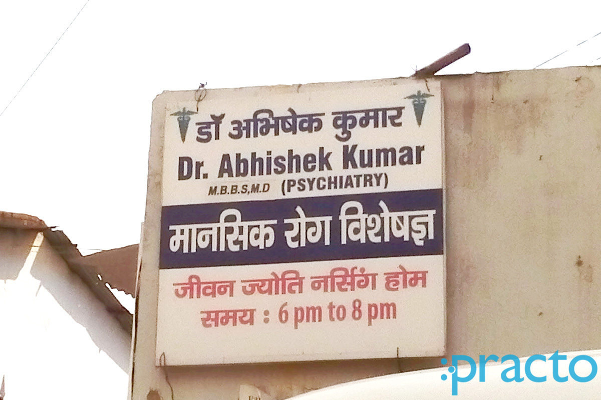 Entrance at Dr. Abhishek Kumar's Clinic Upper Bazar Ranchi
