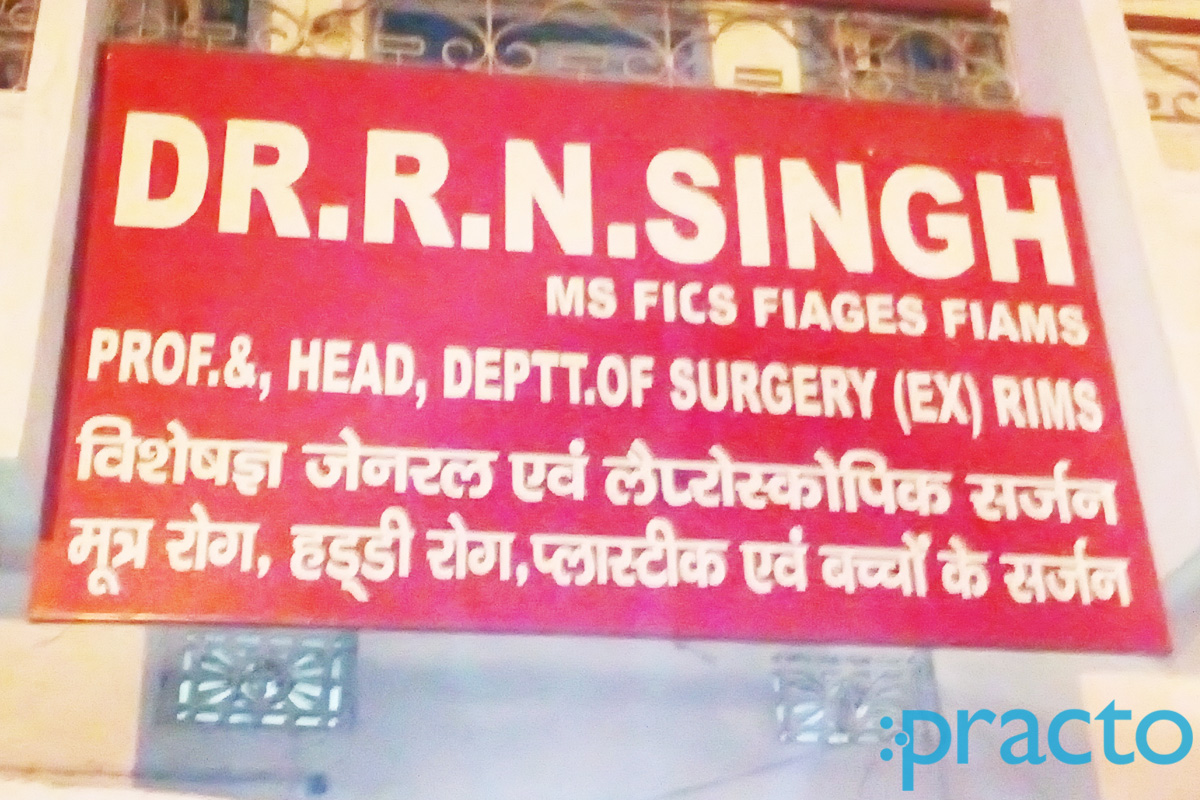 Entrance at Balajee Nursing Home Argora Ranchi