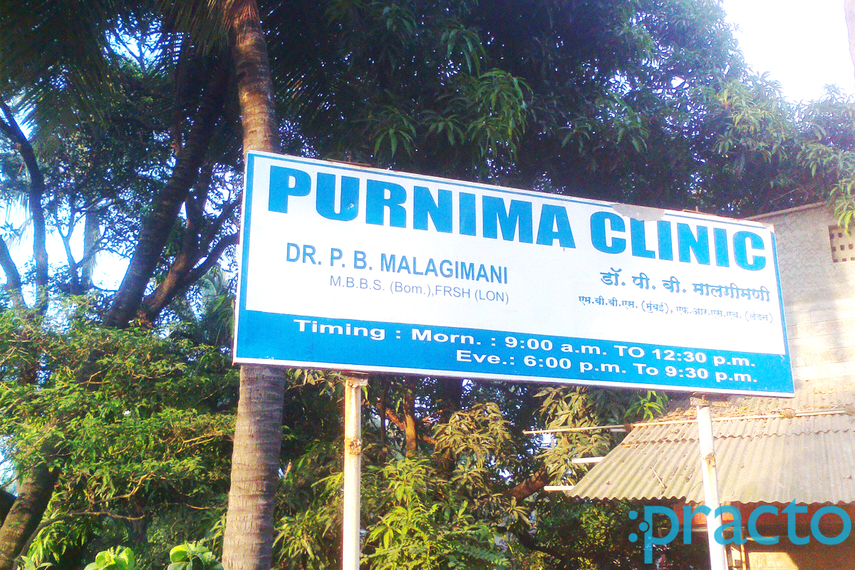 Entrance at Purnima Clinic Malad West Mumbai