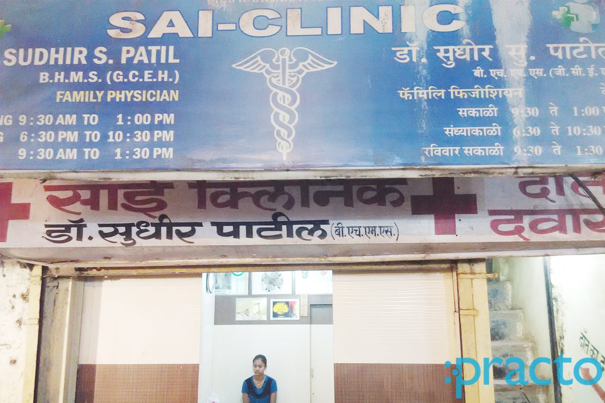 Entrance at Sai Clinic Kandivali West Mumbai