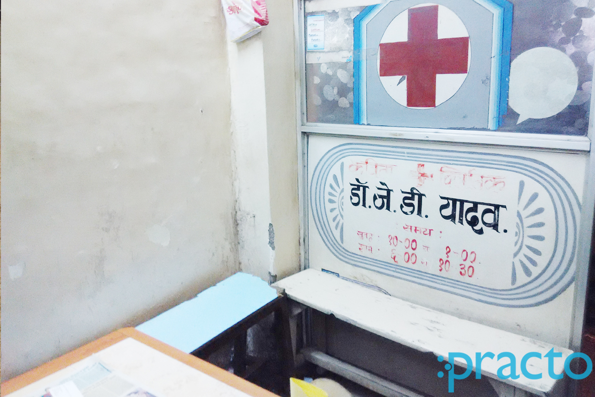 Waiting Area at Dr. J.D.Yadav Clinic Kandivali West Mumbai