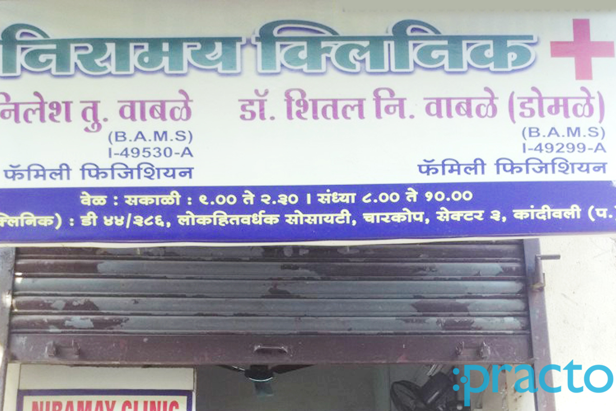 Entrance at Niramay Clinic Kandivali West Mumbai
