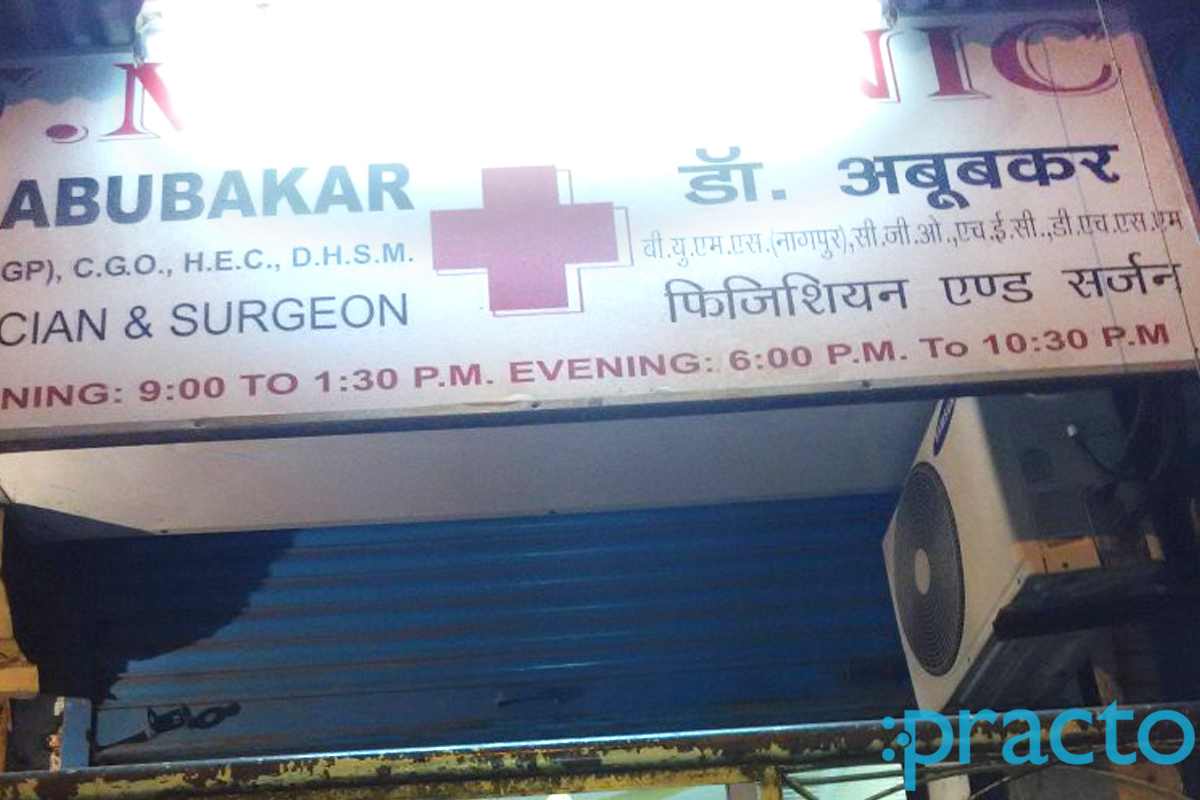 Entrance at F.M.Clinic Kandivali West Mumbai