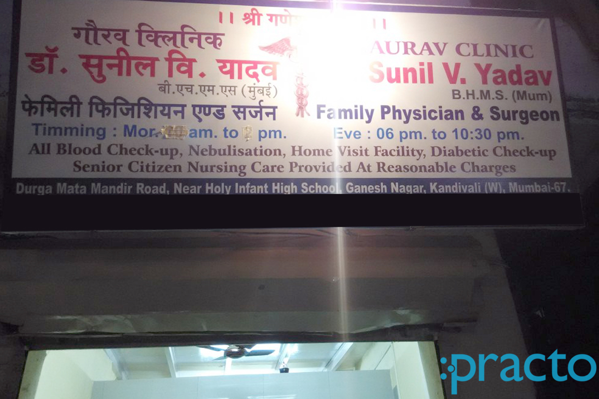 Entrance at Gaurav clinic Kandivali West Mumbai