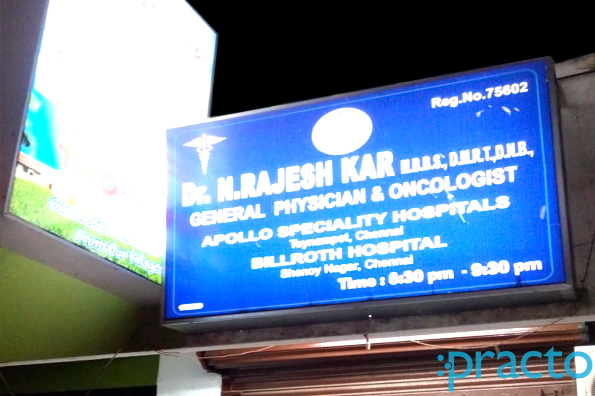 Entrance at Dr.Rajesh Kar's Clinic Periyar Nagar Chennai