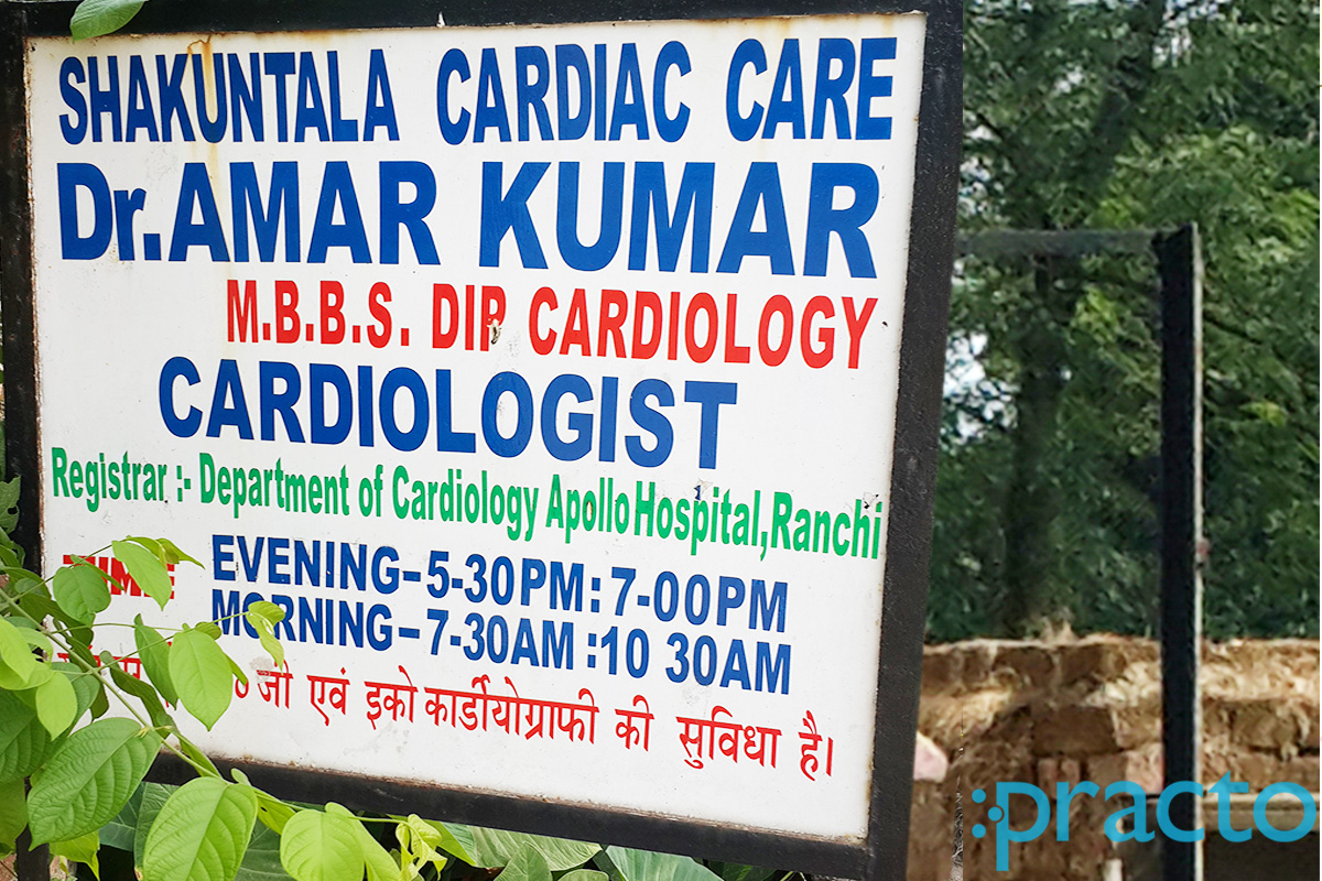 Entrance at Shakuntala Cardiac Care Bariatu Ranchi