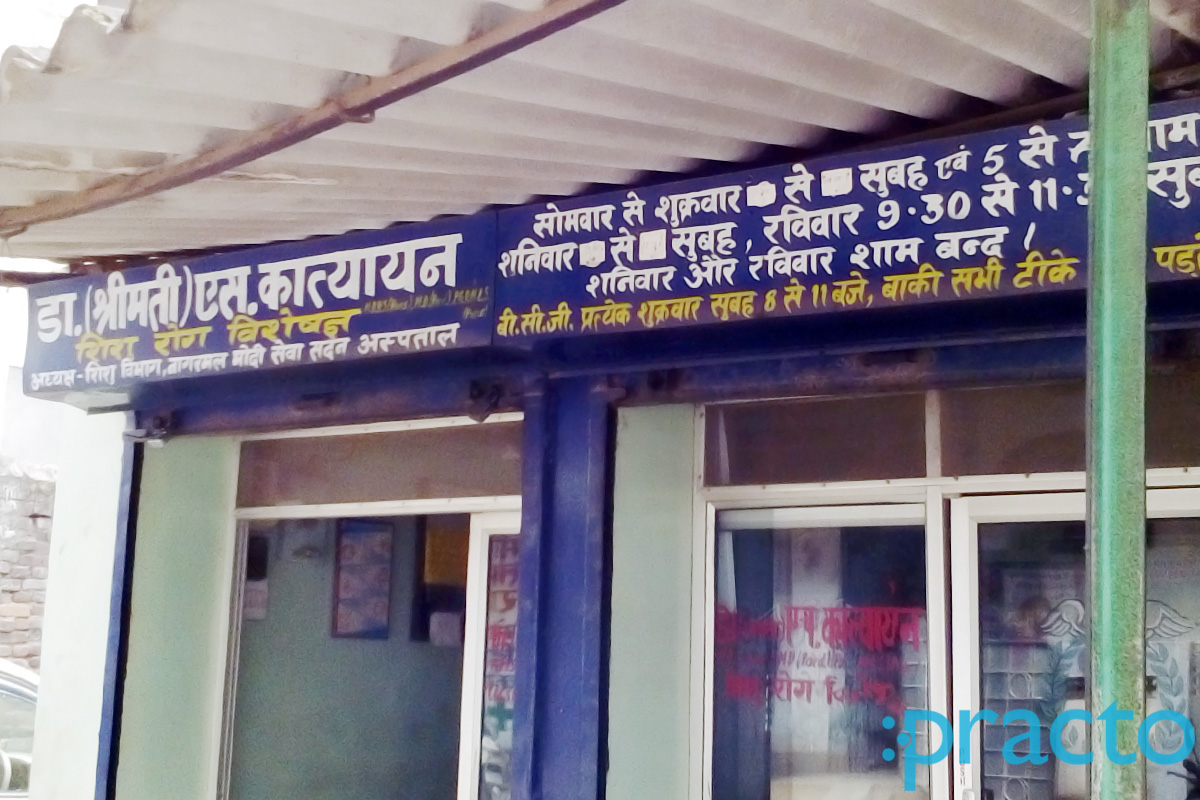 Entrance at Katyayan Pediatric Clinic Ratu Ranchi