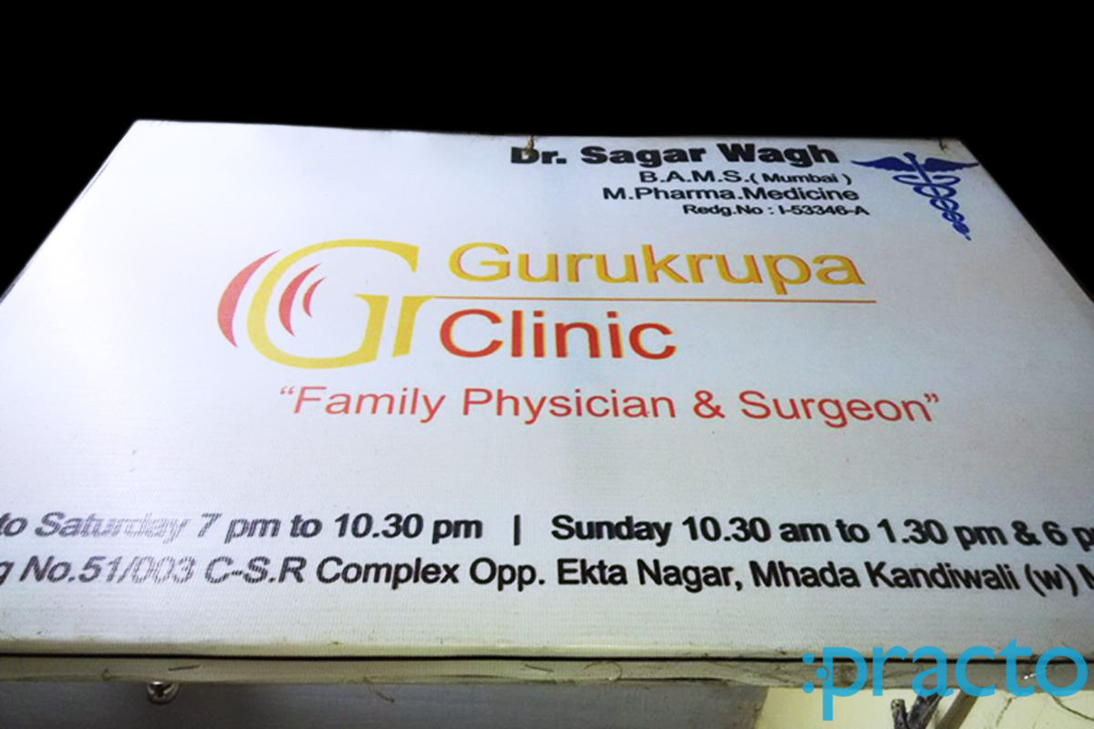 Entrance at Gurukrupa Clinic Kandivali West Mumbai