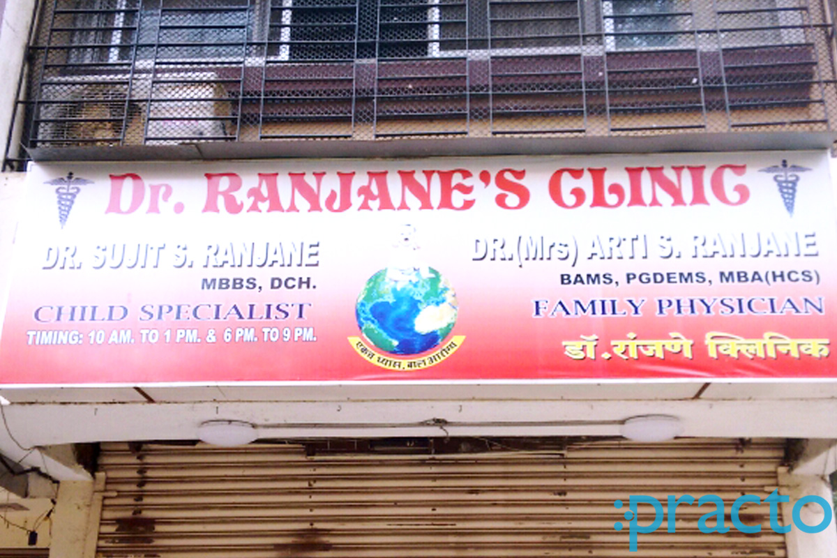 Entrance at Ranjane's Clinic Kandivali West Mumbai