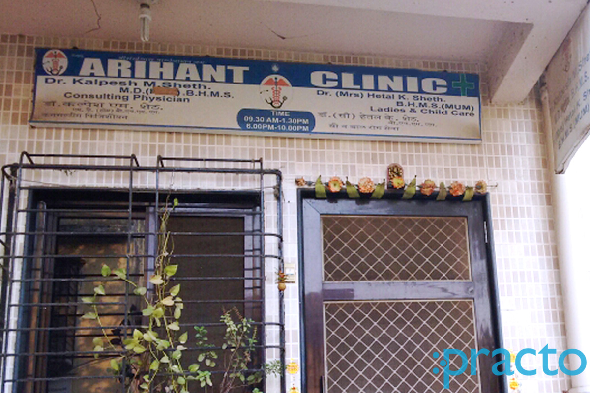 Entrance at Arihant Clinic Kandivali West Mumbai