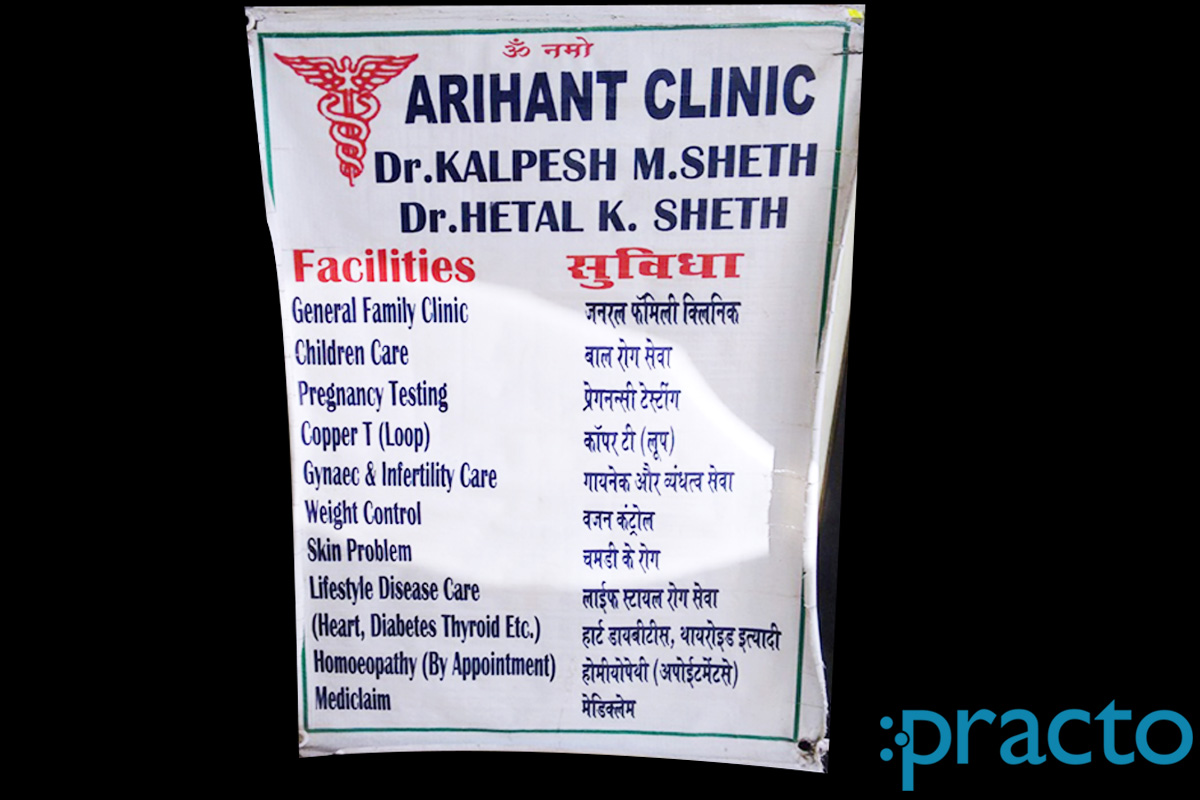 Entrance at Arihant Clinic Kandivali West Mumbai