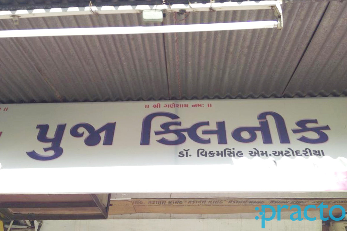 Entrance at Pooja Clinic Adajan Dn Surat