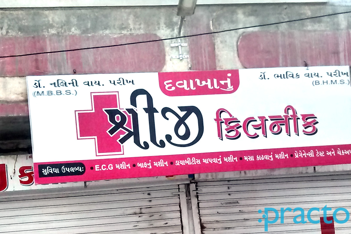 Entrance at Shreeji Clinic Adajan Dn Surat